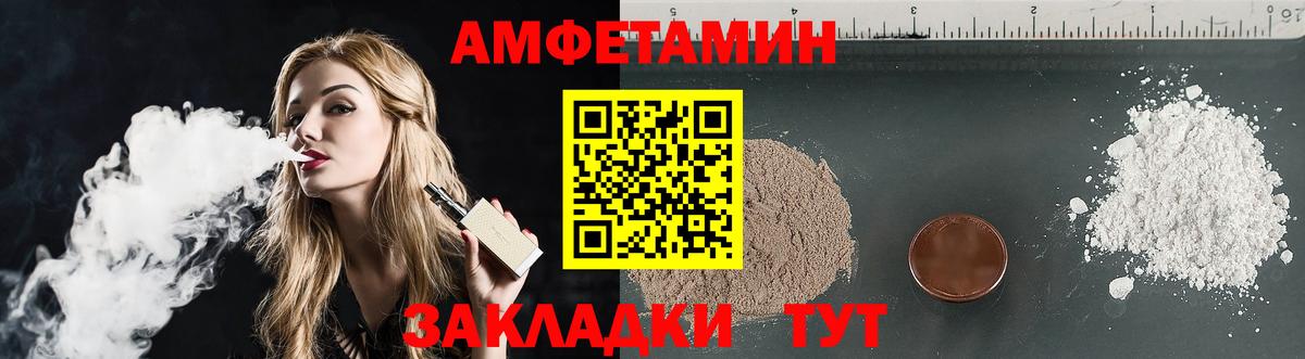 АМФ  Вход с VPN  Магнитогорск  гидра вход  Амфетамин Розовый 