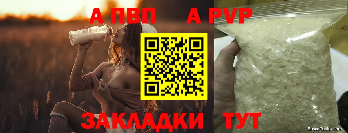Магнитогорск  А ПВП СК КРИС  Вход с VPN  Alfa_PVP кристаллы  A PVP кристаллы 