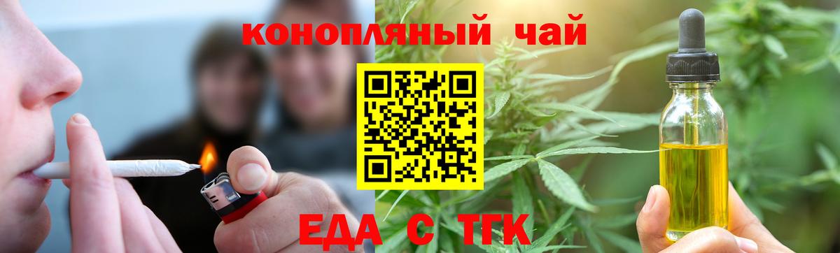 Магнитогорск  Canna-Cookies марихуана  Вход с VPN 