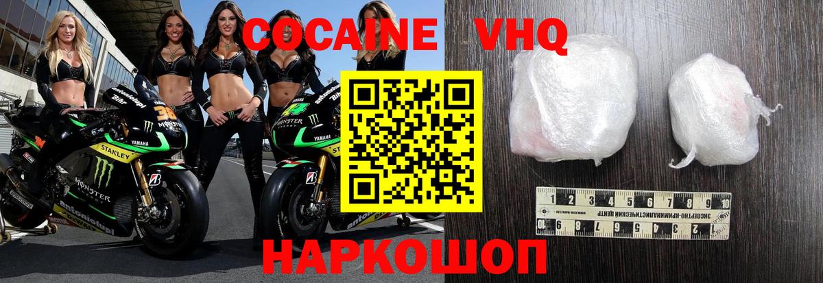 COCAIN 98% Магнитогорск