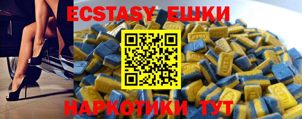 ЭКСТАЗИ 280 MDMA  цены наркотик  Магнитогорск  Вход с VPN  ЭКСТАЗИ TESLA 