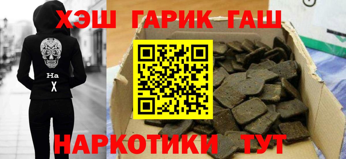 ГАШИШ Premium  Гашиш Premium  Вход с VPN  Магнитогорск 