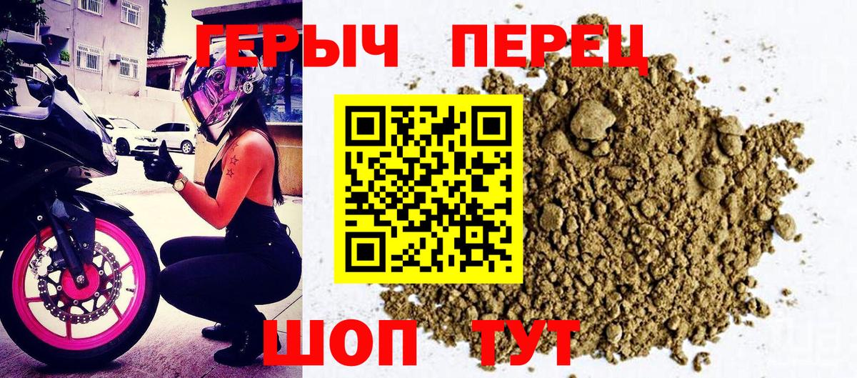 Героин Афган  Вход с VPN  Магнитогорск 