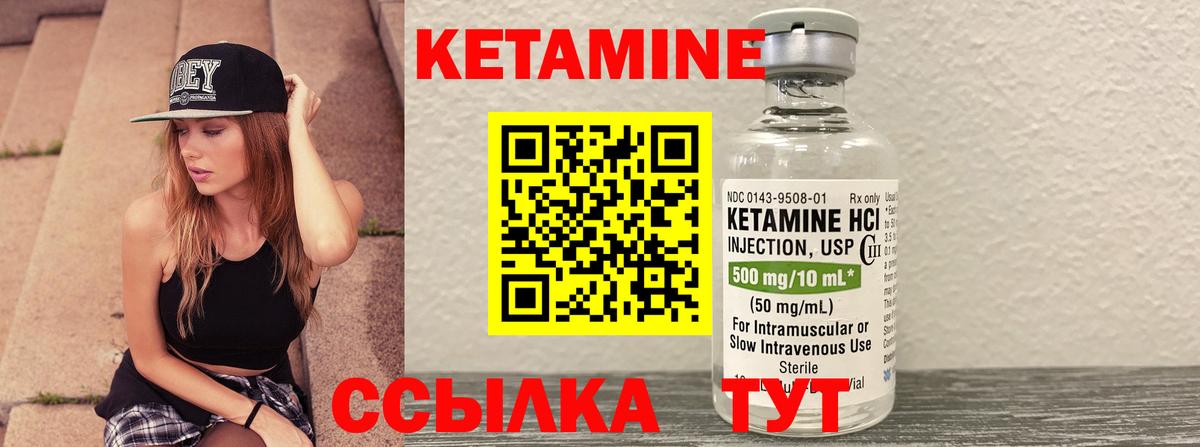 КЕТАМИН VHQ  Вход с VPN  Магнитогорск 