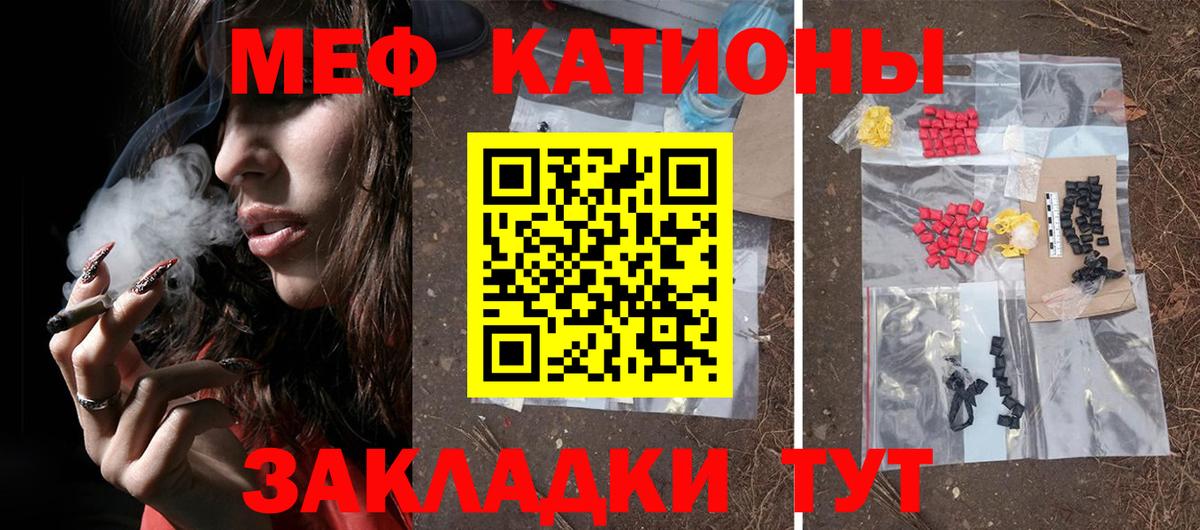 Мефедрон mephedrone  Вход с VPN  МЯУ-МЯУ  Меф мука  Магнитогорск 