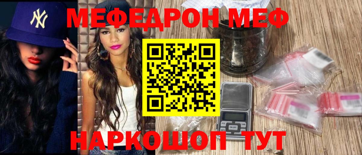 Меф мяу мяу кристаллы Магнитогорск
