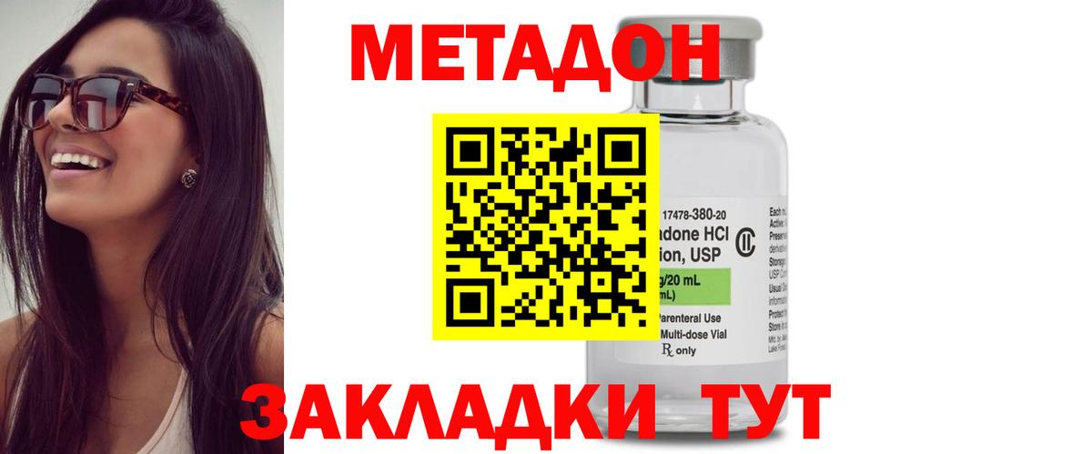 Магнитогорск  Метадон VHQ  Вход с VPN  МЕТАДОН VHQ 