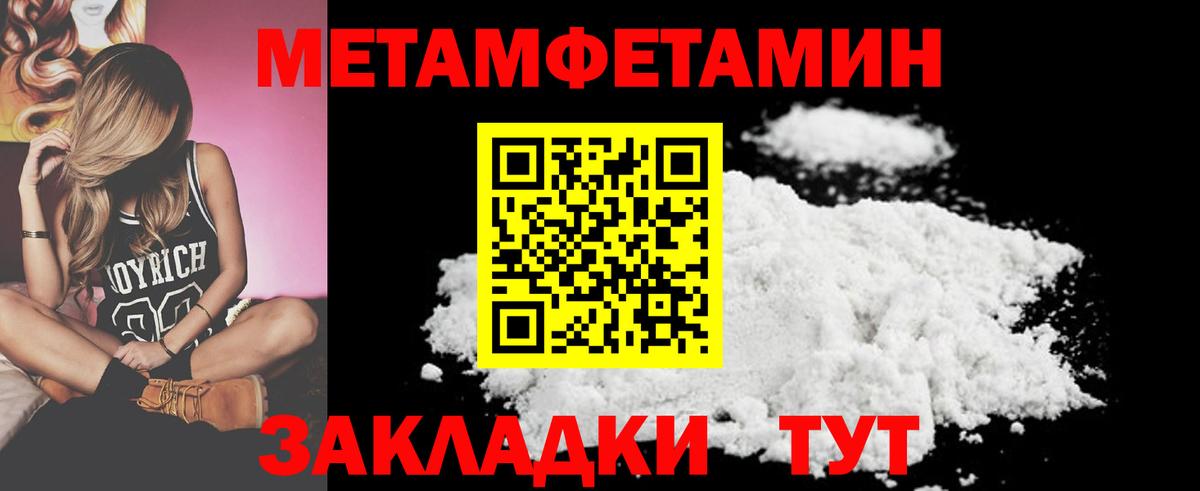 Магнитогорск  Метамфетамин пудра  Метамфетамин пудра  Вход с VPN 