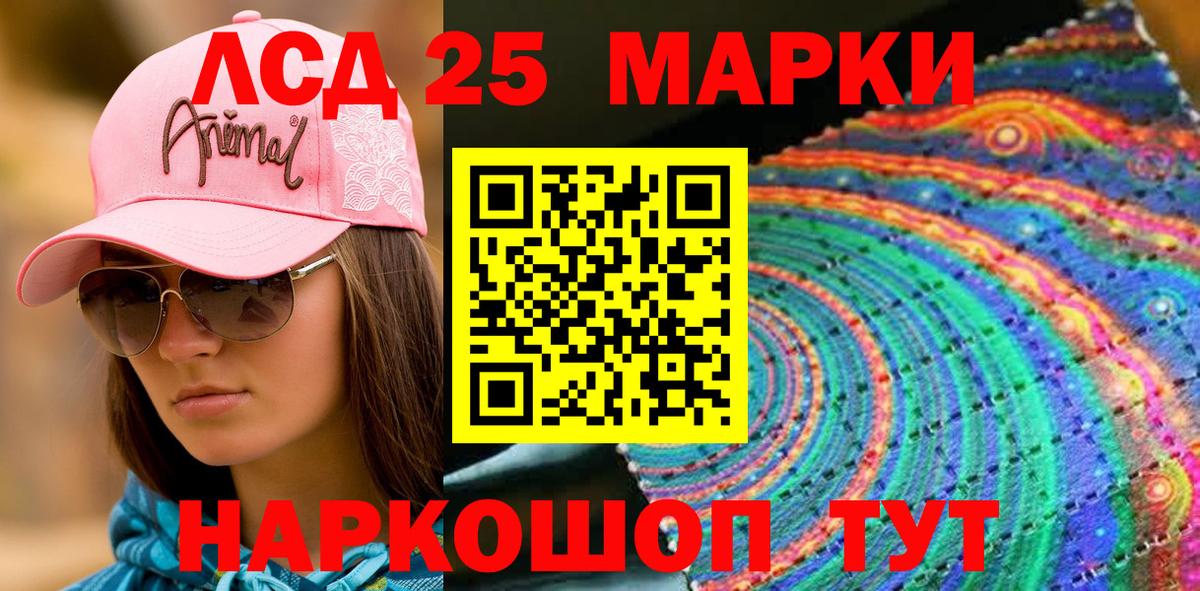 Марки NBOMe  Вход с VPN  Магнитогорск  Наркотические марки 1500мкг 