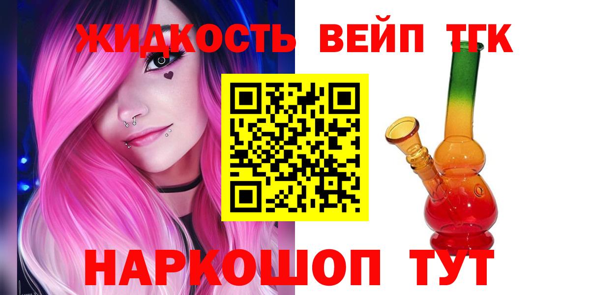 ТГК THC oil    вход  магазин  наркотиков  Вход с VPN  Магнитогорск  Дистиллят ТГК жижа 